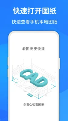���CAD�ֻ���ͼ(CAD�ļ�ת��)v1.0.6 �ֻ����ͼ