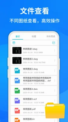 ���CAD�ֻ���ͼ(CAD�ļ�ת��)v1.0.6 �ֻ����ͼ