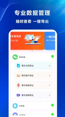 �����¼�ָ�ר��(��Ƭ�ָ�����)v1.0.0.3-M �ٷ������ͼ
