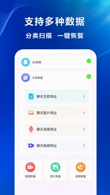 �����¼�ָ�ר��(��Ƭ�ָ�����)v1.0.0.3-M �ٷ������ͼ