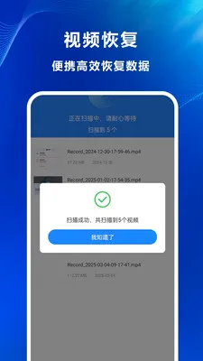 �����¼�ָ�ר��(��Ƭ�ָ�����)v1.0.0.3-M �ٷ������ͼ