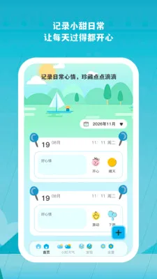 ���С����(���������)v1.0.5 �ֻ����ͼ