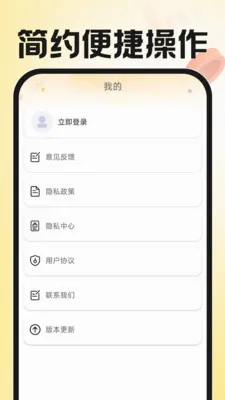 ������ʿ����(�������ֹ���)v1.0.1 ��׿���ͼ
