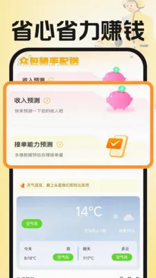 ������ʿ����(�������ֹ���)v1.0.1 ��׿���ͼ