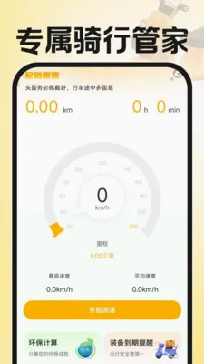 ������ʿ����(�������ֹ���)v1.0.1 ��׿���ͼ