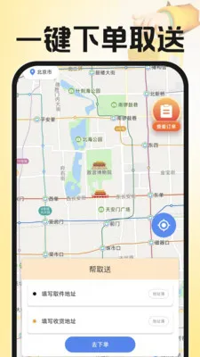 ������ʿ����(�������ֹ���)v1.0.1 ��׿���ͼ