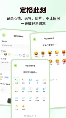 ��Ȼʱ���(�����¼APP)v1.0.4 �ٷ������ͼ