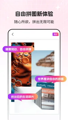�տ�(ƴͼ����)v2.1.1 ��Ѱ��ͼ