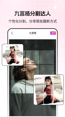 �տ�(ƴͼ����)v2.1.1 ��Ѱ��ͼ