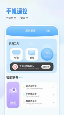 �ֻ�ң�����ذ�׿���ֻ���v1.1.2 ��׿���ͼ