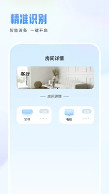 �ֻ�ң�����ذ�׿���ֻ���v1.1.2 ��׿���ͼ