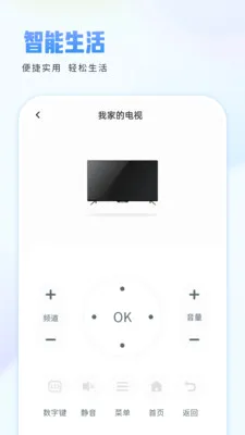 �ֻ�ң�����ذ�׿���ֻ���v1.1.2 ��׿���ͼ