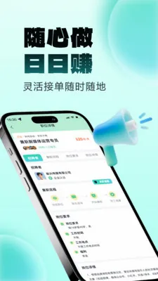 ����׬��ְ2026�ٷ����°汾v1.0.2 �ٷ������ͼ