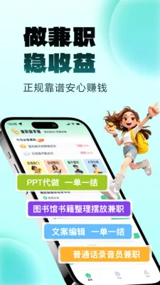����׬��ְ2026�ٷ����°汾v1.0.2 �ٷ������ͼ