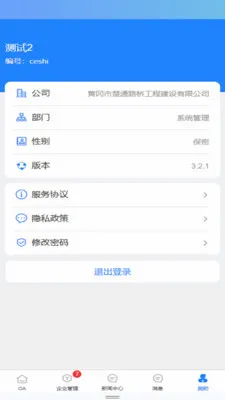 EOffice���ܰ칫����ϵͳ�����ֻ���v1.0.0 �ֻ����ͼ