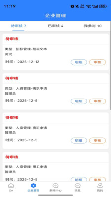 EOffice���ܰ칫����ϵͳ�����ֻ���v1.0.0 �ֻ����ͼ