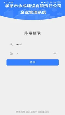 EOffice���ܰ칫����ϵͳ�����ֻ���v1.0.0 �ֻ����ͼ