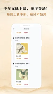���Ļ�ͨ(�����Ĵ�ƽ̨)v3.0.1 �ֻ����ͼ