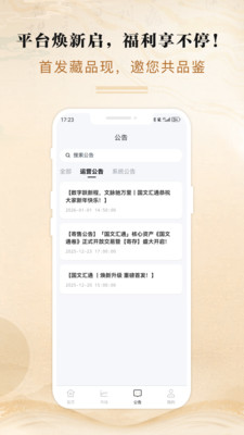 ���Ļ�ͨ(�����Ĵ�ƽ̨)v3.0.1 �ֻ����ͼ