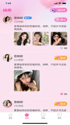 �����(�罻Ӧ��ƽ̨)v1.0.3 ��Ѱ��ͼ