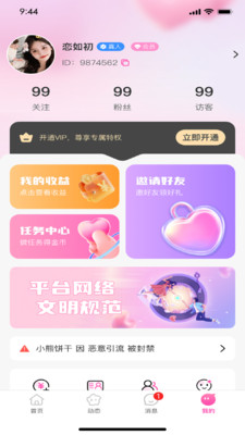 �����(�罻Ӧ��ƽ̨)v1.0.3 ��Ѱ��ͼ