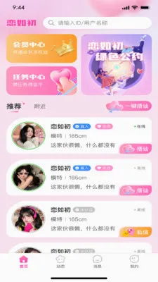 �����(�罻Ӧ��ƽ̨)v1.0.3 ��Ѱ��ͼ