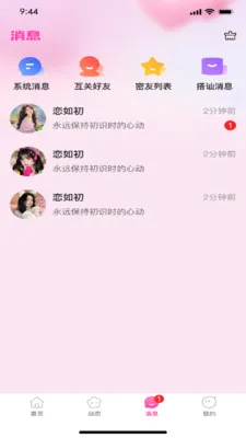�����(�罻Ӧ��ƽ̨)v1.0.3 ��Ѱ��ͼ