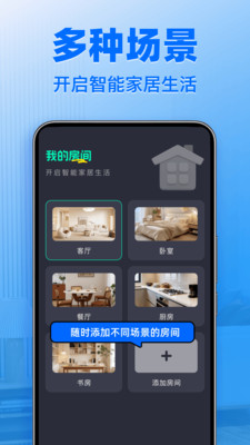 ����ң����ͨ�����(�ֻ�����ң��)v1.1.4 ��׿���ͼ