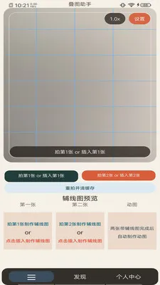 ��ͼ���������ֻ���v1.0.5 ��׿���ͼ