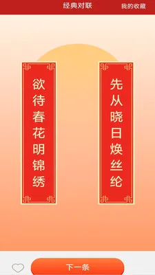 �����м���(����Ӧ�ù���)v3.2.8.2 ��׿���ͼ