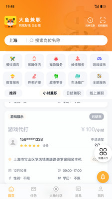 �����ְ(�㹤��ҵƽ̨)v1.8.0 �ٷ������ͼ