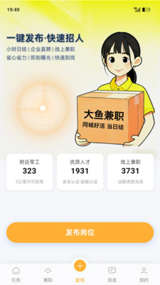 �����ְ(�㹤��ҵƽ̨)v1.8.0 �ٷ������ͼ