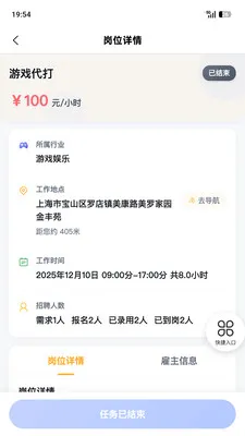 �����ְ(�㹤��ҵƽ̨)v1.8.0 �ٷ������ͼ