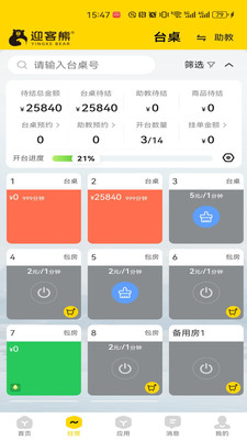 ӭ���ܹ����˰�׿���ֻ���v2.1.2 ��Ѱ��ͼ
