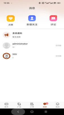 ����2026���°汾v1.0.3 ��׿���ͼ