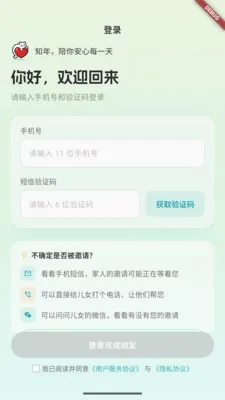 ֪������Ӧ��(��ͥ�ػ�Ӧ��)v0.5.161 �ٷ������ͼ