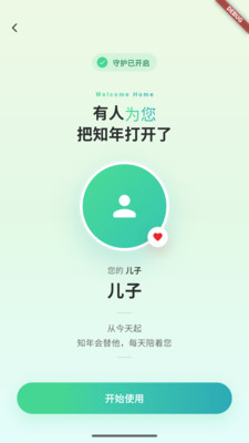 ֪������Ӧ��(��ͥ�ػ�Ӧ��)v0.5.161 �ٷ������ͼ