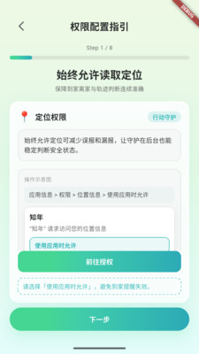 ֪������Ӧ��(��ͥ�ػ�Ӧ��)v0.5.161 �ٷ������ͼ