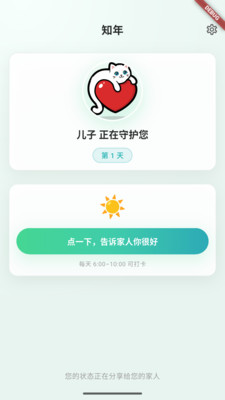 ֪������Ӧ��(��ͥ�ػ�Ӧ��)v0.5.161 �ٷ������ͼ