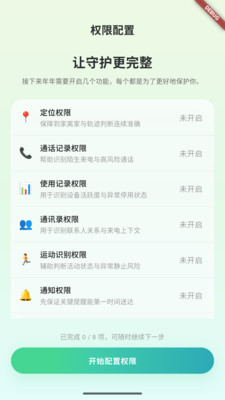 ֪������Ӧ��(��ͥ�ػ�Ӧ��)v0.5.161 �ٷ������ͼ