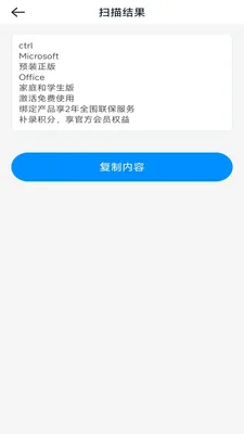 һ�ļ�ɨ��(�๦��ɨ�蹤��)v3.1.6.2 ��׿���ͼ
