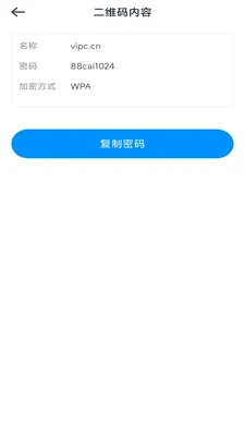 һ�ļ�ɨ��(�๦��ɨ�蹤��)v3.1.6.2 ��׿���ͼ