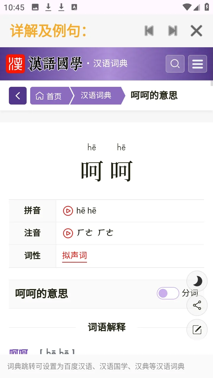���ʴʵ�(������ѧϰ�ʵ�)v1.1.5 ��׿���ͼ