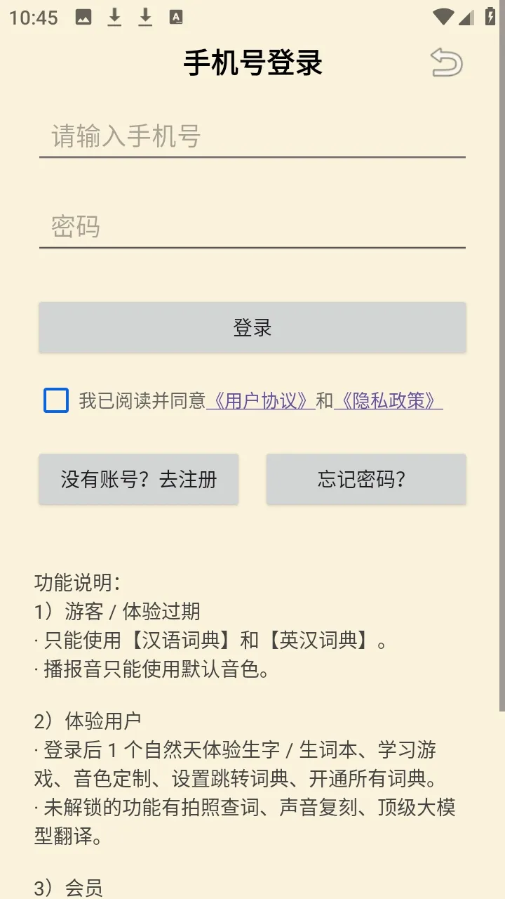 ���ʴʵ�(������ѧϰ�ʵ�)v1.1.5 ��׿���ͼ