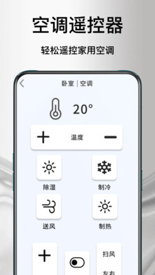 ����ң�յ�����(�ֻ��ҵ�ң����)v1.1.0 ��׿���ͼ