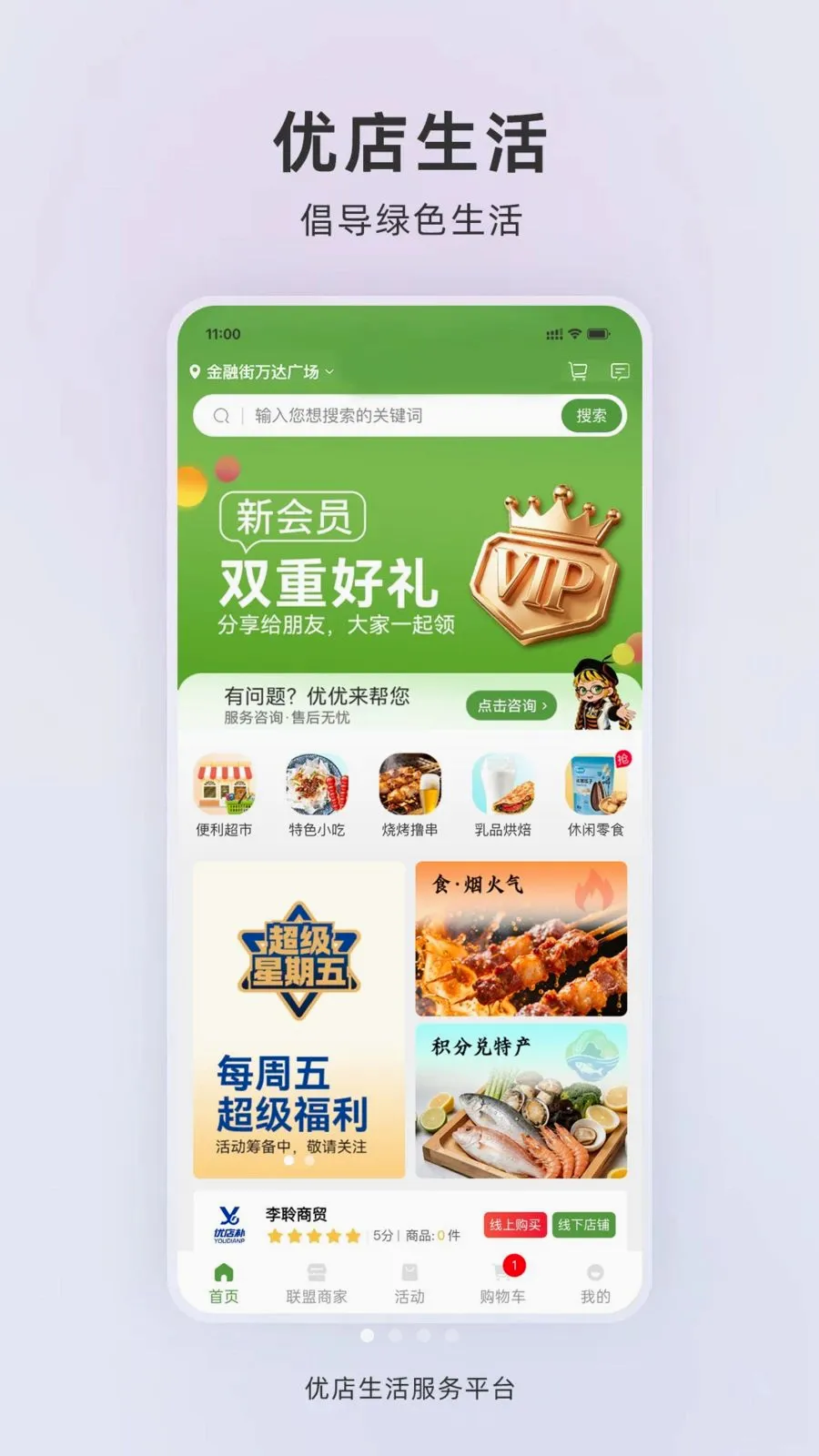 �ŵ�����(Ӫ������ϵͳ)v1.0.2 ��׿���ͼ