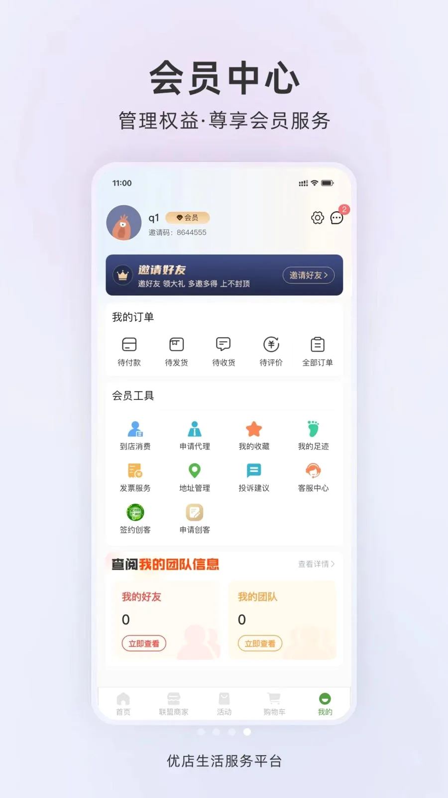 �ŵ�����(Ӫ������ϵͳ)v1.0.2 ��׿���ͼ