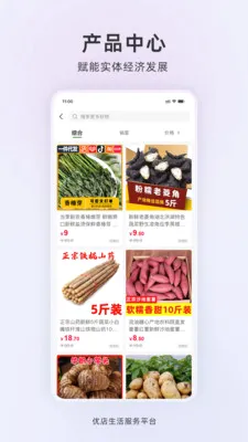 �ŵ�����(Ӫ������ϵͳ)v1.0.2 ��׿���ͼ