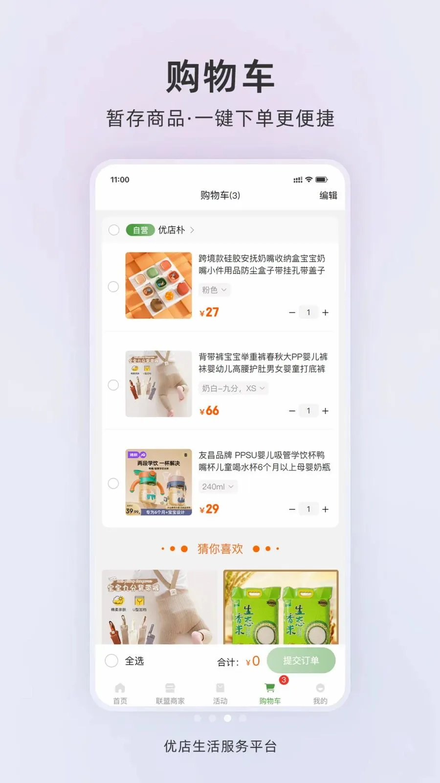 �ŵ�����(Ӫ������ϵͳ)v1.0.2 ��׿���ͼ