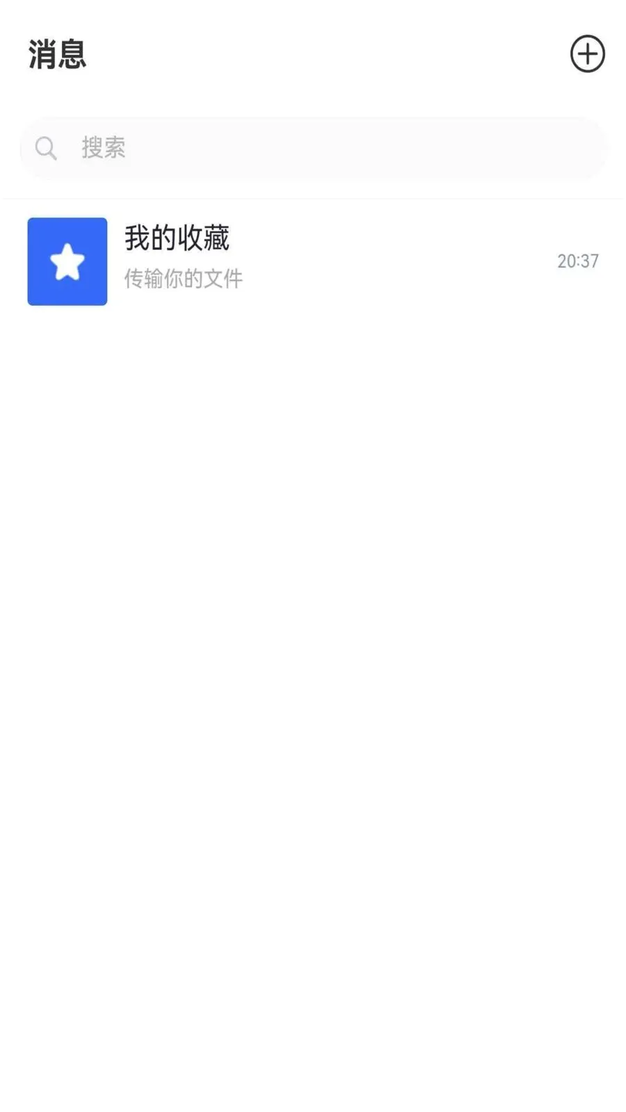 ����chat(��ҵͨѶ����)v1.6.1 �ٷ������ͼ
